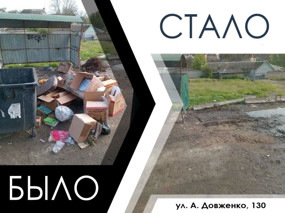 В городском округе Мелитополь коммунальные службы продолжают системную работу по выявлению и устранению стихийных свалок В городском округе Мелитополь коммунальные службы продолжают системную работу по выявлению и устранению стихийных свалок