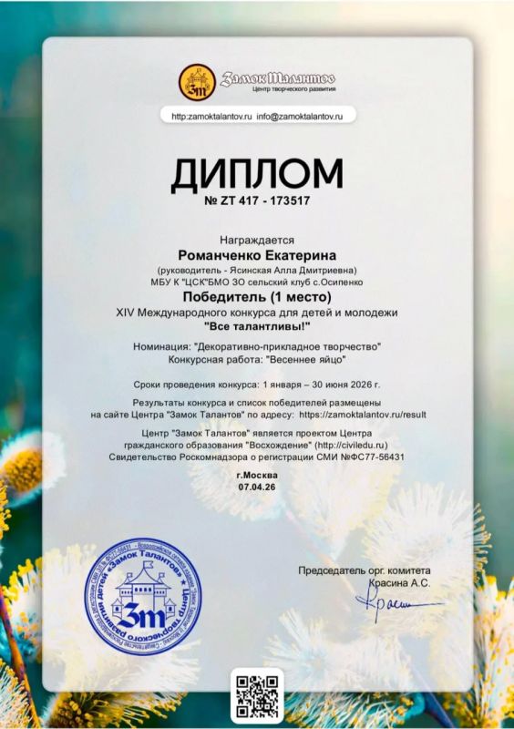Юные художники из Осипенко — призёры международных и всероссийских конкурсов Юные художники из Осипенко — призёры международных и всероссийских конкурсов