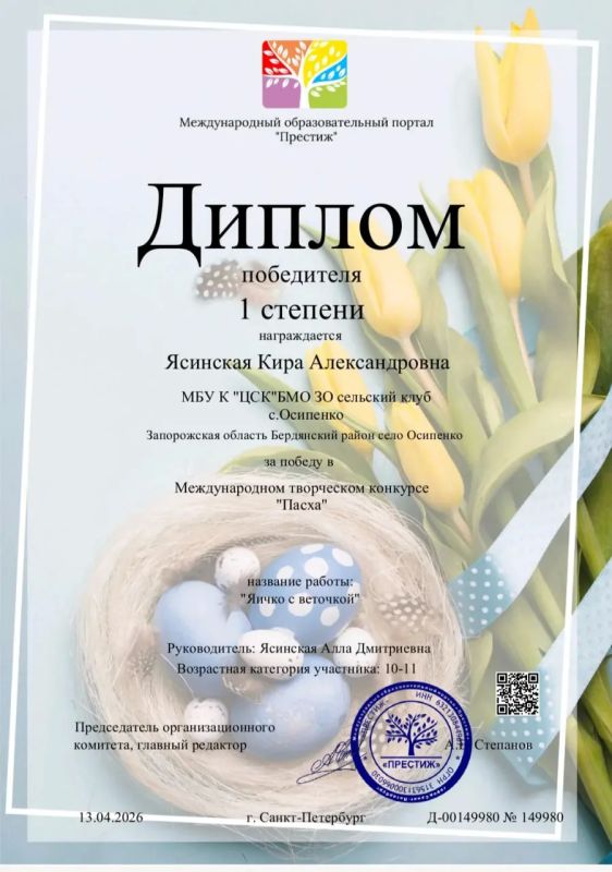 Юные художники из Осипенко — призёры международных и всероссийских конкурсов Юные художники из Осипенко — призёры международных и всероссийских конкурсов