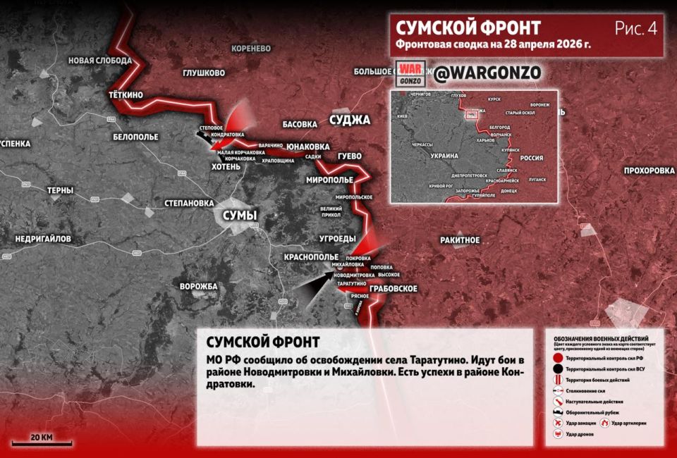 WarGonzo: Фронтовая сводка на утро 28.04.26 WarGonzo: Фронтовая сводка на утро 28.04.26