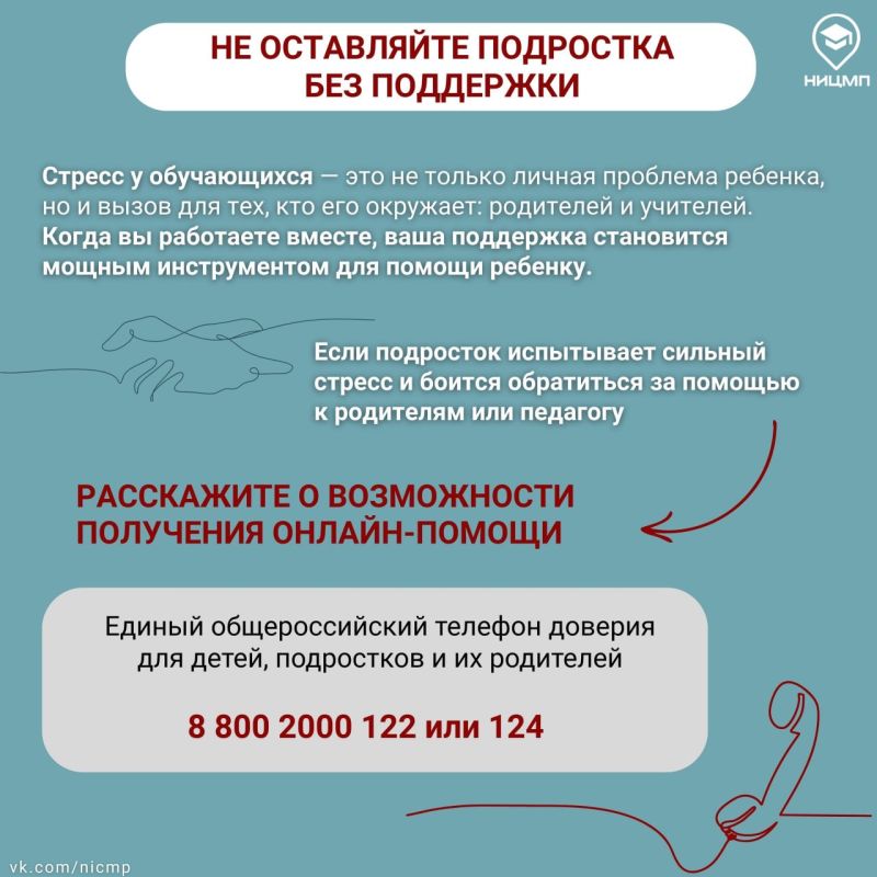 Почему стресс перед экзаменами — это не просто волнение, и как помочь подростку с ним справиться? Почему стресс перед экзаменами — это не просто волнение, и как помочь подростку с ним справиться?