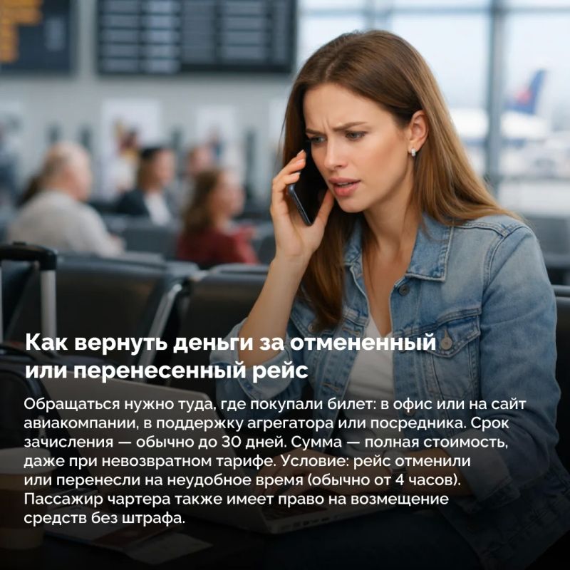 Отмена рейса — стресс, но не катастрофа Отмена рейса — стресс, но не катастрофа