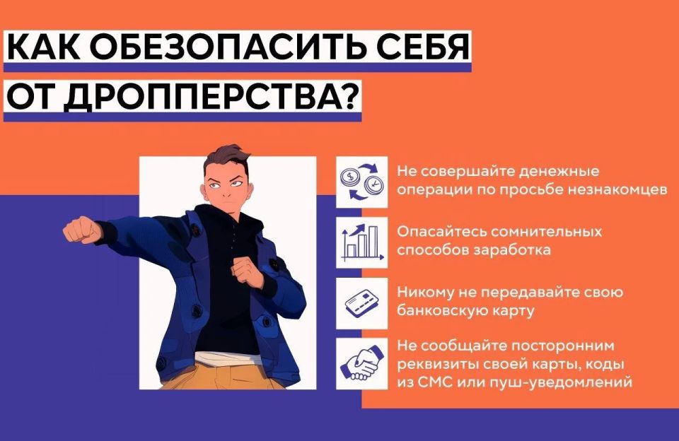 Осторожно — кибермошенники! Осторожно — кибермошенники!