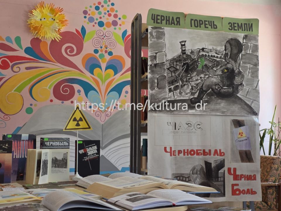 28 апреля в библиотеке ДК "Горняк" прошел урок памяти "Черная горечь земли", посвященный трагедии Чернобыля 28 апреля в библиотеке ДК "Горняк" прошел урок памяти "Черная горечь земли", посвященный трагедии Чернобыля