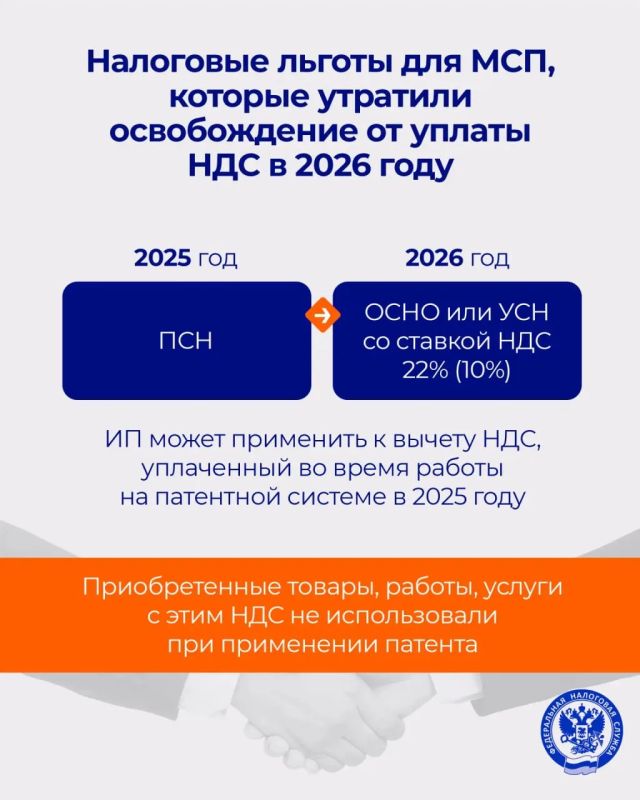 Меры поддержки МСП. Уважаемые предприниматели, администрация городского округа Мелитополь информирует вас о важных изменениях в налоговом законодательстве, направленных на поддержку субъектов малого и среднего... Меры поддержки МСП. Уважаемые предприниматели, администрация городского округа Мелитополь информирует вас о важных изменениях в налоговом законодательстве, направленных на поддержку субъектов малого и среднего...