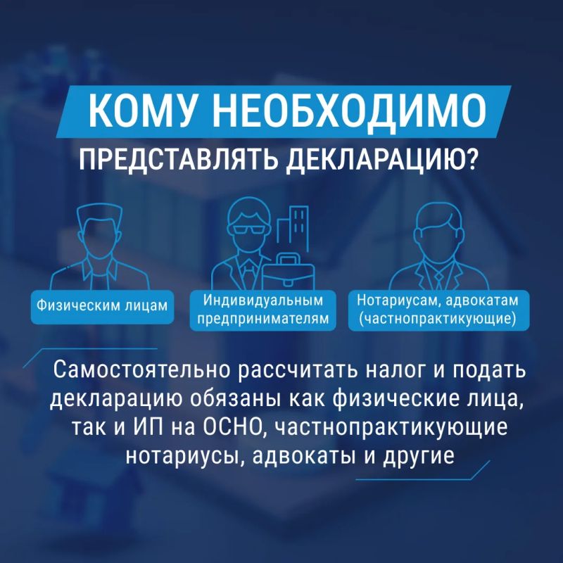 Срок декларации о доходах — 30 апреля Срок декларации о доходах — 30 апреля