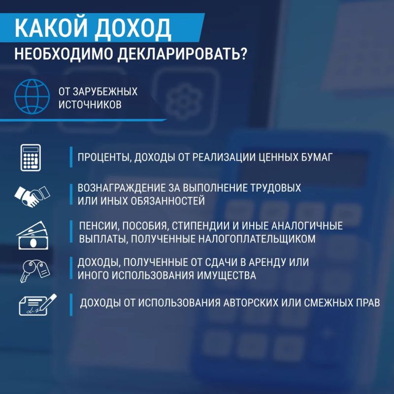 Срок декларации о доходах — 30 апреля Срок декларации о доходах — 30 апреля