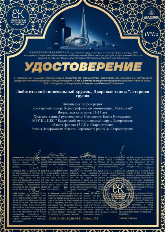 Танцоры из Старопетровки — лауреаты международного конкурса в АбуДаби Танцоры из Старопетровки — лауреаты международного конкурса в АбуДаби