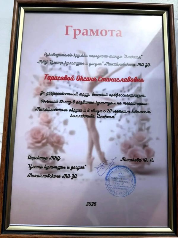 Танцевальному коллективу «Алексия» исполнилось 20 лет Танцевальному коллективу «Алексия» исполнилось 20 лет