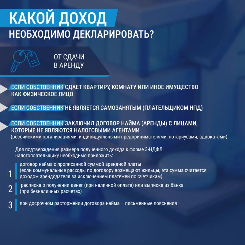 Срок декларации о доходах — 30 апреля Срок декларации о доходах — 30 апреля