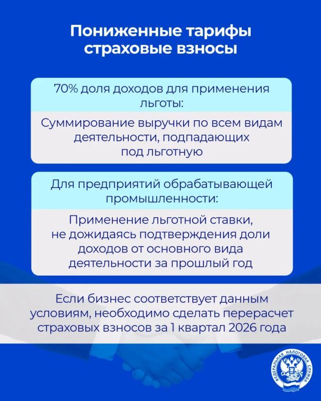 Меры поддержки МСП. Уважаемые предприниматели, администрация городского округа Мелитополь информирует вас о важных изменениях в налоговом законодательстве, направленных на поддержку субъектов малого и среднего... Меры поддержки МСП. Уважаемые предприниматели, администрация городского округа Мелитополь информирует вас о важных изменениях в налоговом законодательстве, направленных на поддержку субъектов малого и среднего...