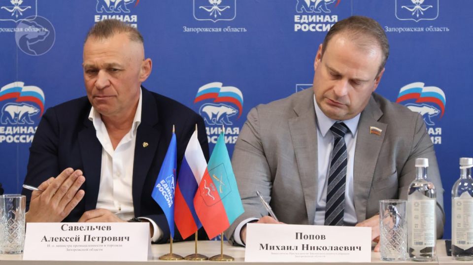 Запорожской области Единая Россия обсудила с промышленниками развитие регионального бренда в рамках проекта «Выбирай своё» Запорожской области Единая Россия обсудила с промышленниками развитие регионального бренда в рамках проекта «Выбирай своё»