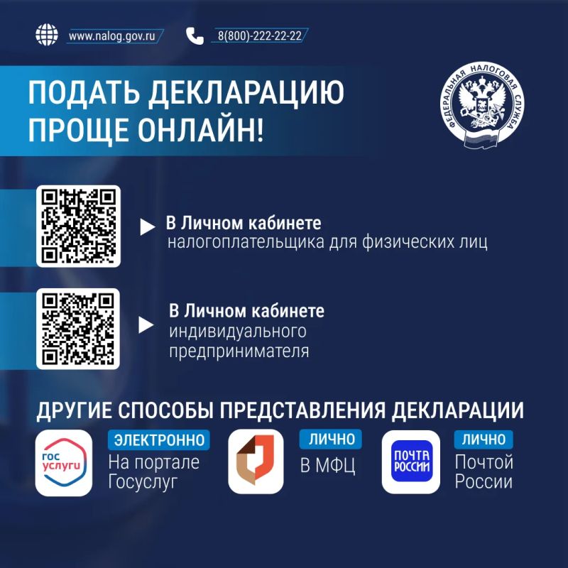 Срок декларации о доходах — 30 апреля Срок декларации о доходах — 30 апреля