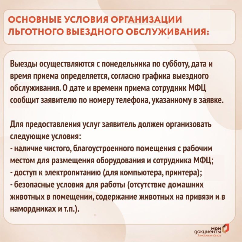 Бесплатный выездной приём для льготной категории граждан Бесплатный выездной приём для льготной категории граждан
