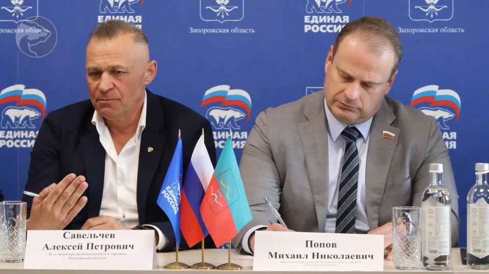 Запорожской области Единая Россия обсудила с промышленниками развитие регионального бренда в рамках проекта «Выбирай своё» Запорожской области Единая Россия обсудила с промышленниками развитие регионального бренда в рамках проекта «Выбирай своё»