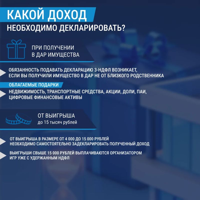 Срок декларации о доходах — 30 апреля Срок декларации о доходах — 30 апреля