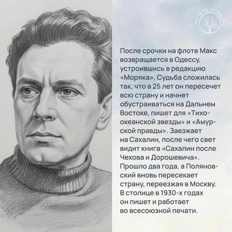 Почерк Победы. Журналисты Великой войны Почерк Победы. Журналисты Великой войны