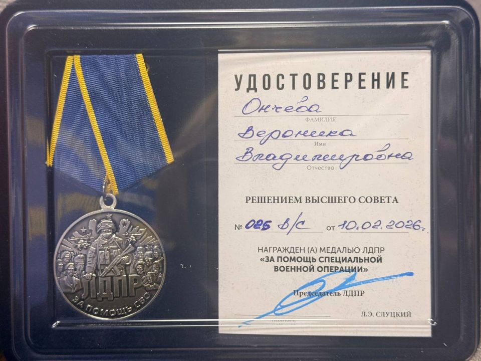 ЛДПР: Помощь СВО - дело каждого! ЛДПР: Помощь СВО - дело каждого!