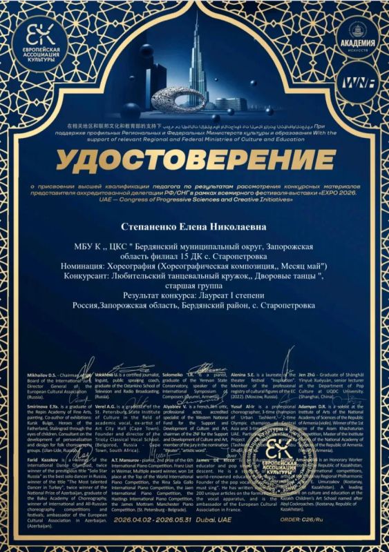 Танцоры из Старопетровки — лауреаты международного конкурса в АбуДаби Танцоры из Старопетровки — лауреаты международного конкурса в АбуДаби