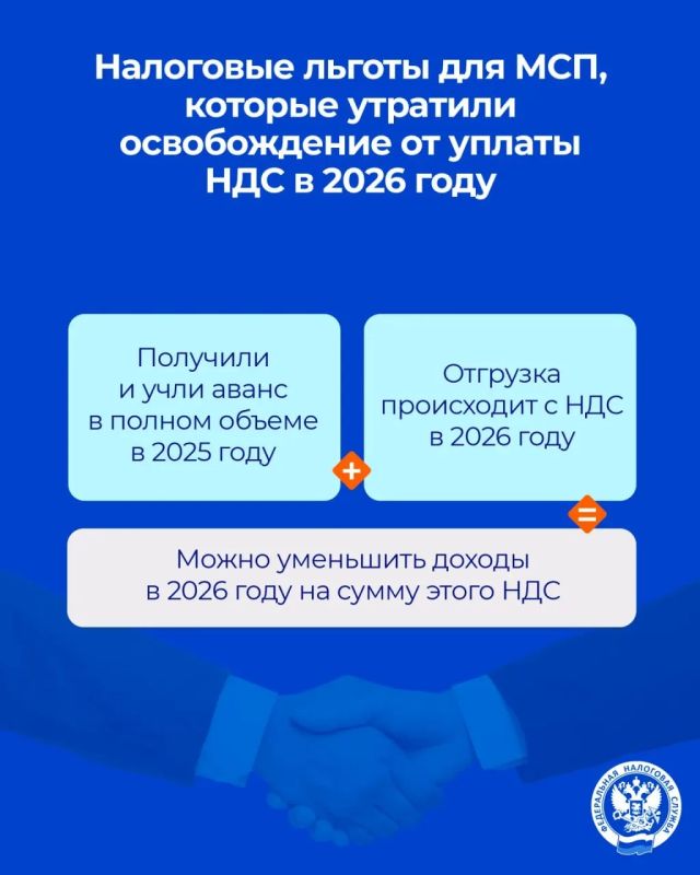 Меры поддержки МСП. Уважаемые предприниматели, администрация городского округа Мелитополь информирует вас о важных изменениях в налоговом законодательстве, направленных на поддержку субъектов малого и среднего... Меры поддержки МСП. Уважаемые предприниматели, администрация городского округа Мелитополь информирует вас о важных изменениях в налоговом законодательстве, направленных на поддержку субъектов малого и среднего...