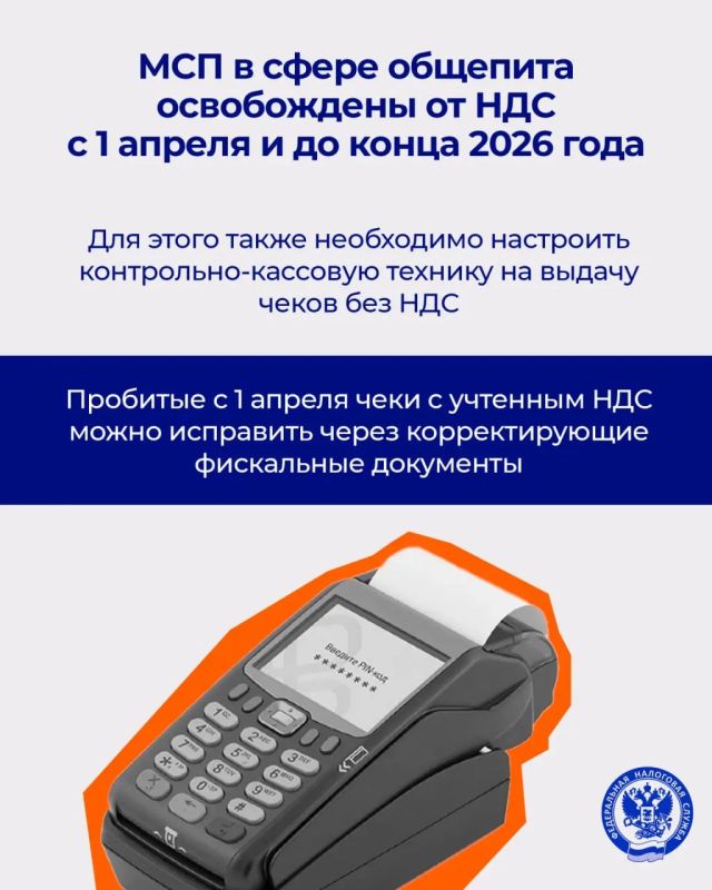 Меры поддержки МСП. Уважаемые предприниматели, администрация городского округа Мелитополь информирует вас о важных изменениях в налоговом законодательстве, направленных на поддержку субъектов малого и среднего... Меры поддержки МСП. Уважаемые предприниматели, администрация городского округа Мелитополь информирует вас о важных изменениях в налоговом законодательстве, направленных на поддержку субъектов малого и среднего...
