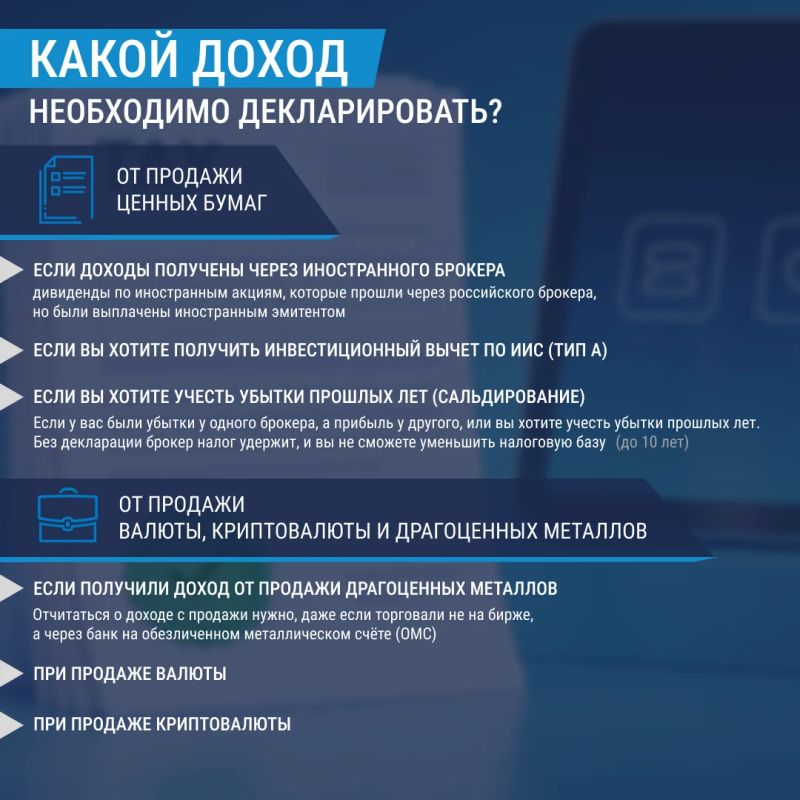 Срок декларации о доходах — 30 апреля Срок декларации о доходах — 30 апреля