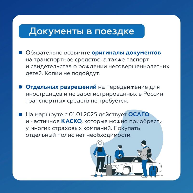 В 2026 году на полуостров Крым и обратно возможно проехать не только через Крымский мост, но и по федеральной трассе Р-280 «Новороссия» В 2026 году на полуостров Крым и обратно возможно проехать не только через Крымский мост, но и по федеральной трассе Р-280 «Новороссия»