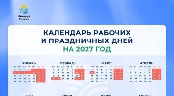 �������� ���������� ��������� ��������� 11 ����: � 31 ������� 2026 ���� �� 10 ������ 2027, ������� �� ������� ��������� ���������, ��������������� ������������� ����� ������