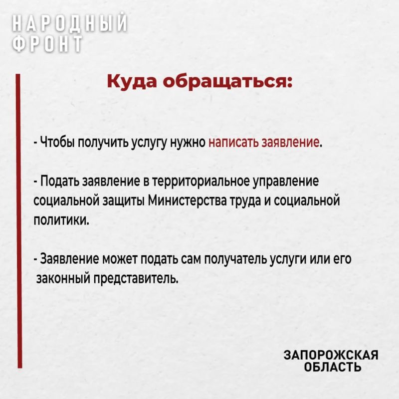 С января 2024 года в Запорожской области можно получить государственную услугу "Признание гражданина нуждающимся в социальном обслуживании" С января 2024 года в Запорожской области можно получить государственную услугу "Признание гражданина нуждающимся в социальном обслуживании"