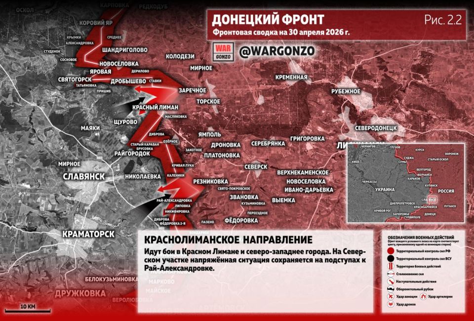 WarGonzo: Фронтовая сводка на утро 30.04.26 WarGonzo: Фронтовая сводка на утро 30.04.26