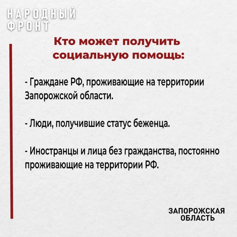 С января 2024 года в Запорожской области можно получить государственную услугу "Признание гражданина нуждающимся в социальном обслуживании" С января 2024 года в Запорожской области можно получить государственную услугу "Признание гражданина нуждающимся в социальном обслуживании"