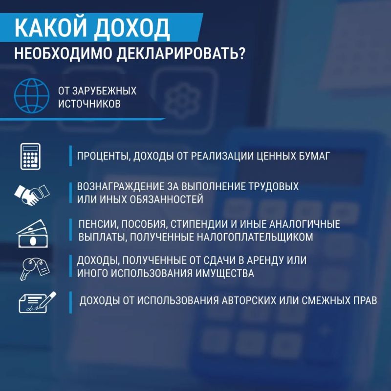 Срок декларации о доходах — 30 апреля Срок декларации о доходах — 30 апреля
