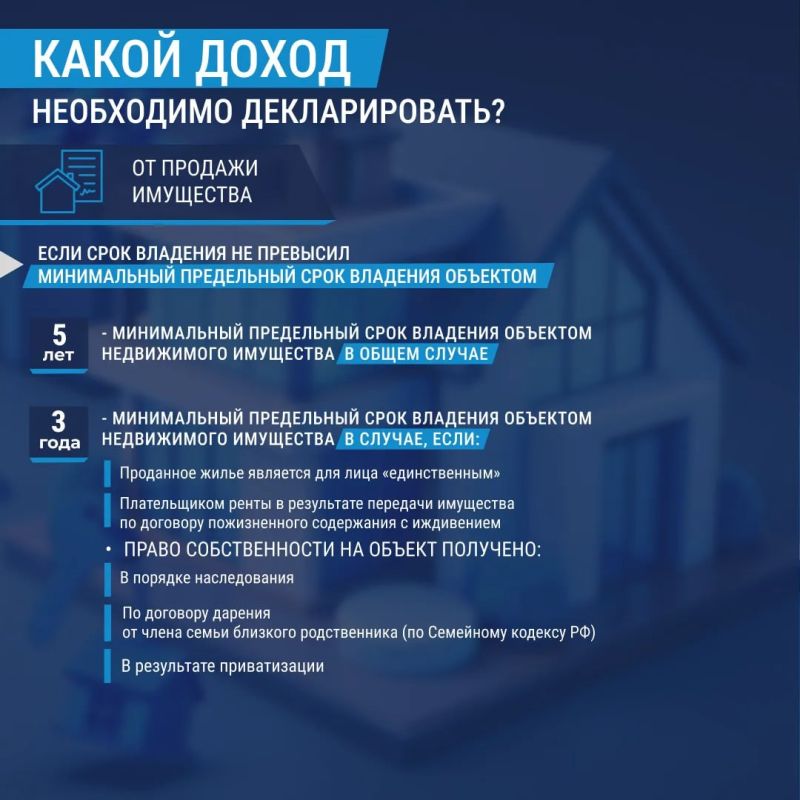 Срок декларации о доходах — 30 апреля Срок декларации о доходах — 30 апреля