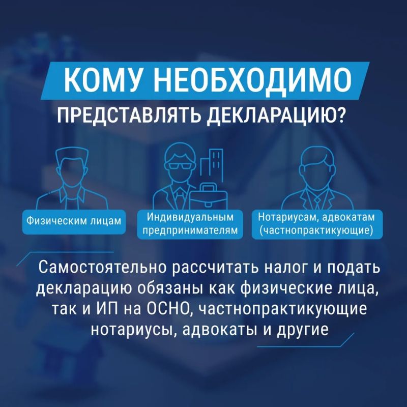 Срок декларации о доходах — 30 апреля Срок декларации о доходах — 30 апреля