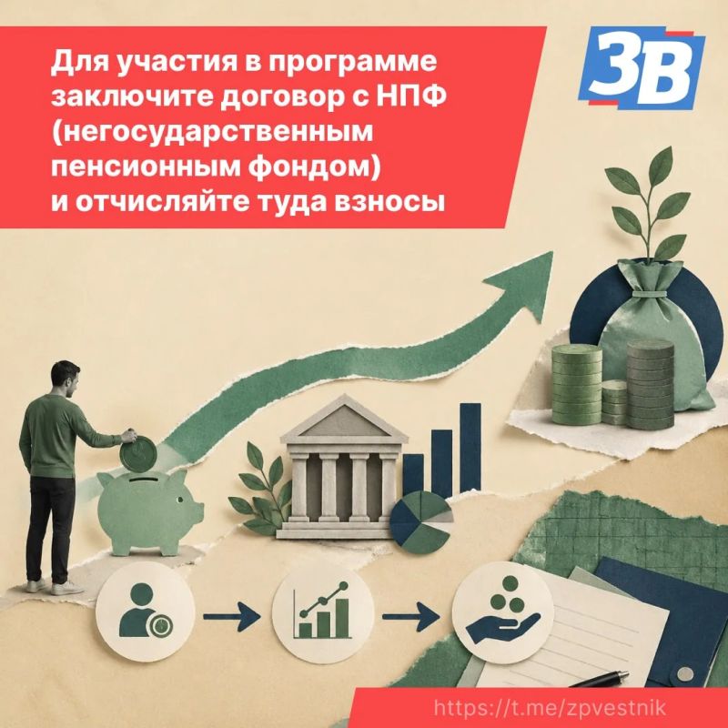 ПДС в Запорожской области: 34 млн рублей в копилку будущего ПДС в Запорожской области: 34 млн рублей в копилку будущего