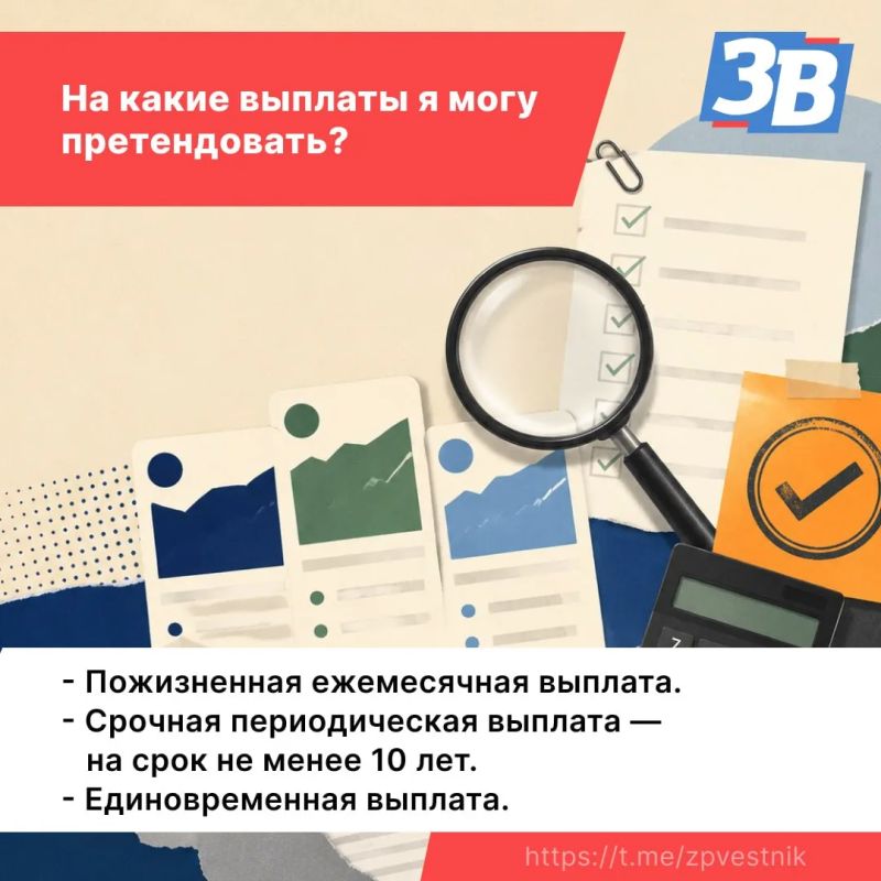 ПДС в Запорожской области: 34 млн рублей в копилку будущего ПДС в Запорожской области: 34 млн рублей в копилку будущего