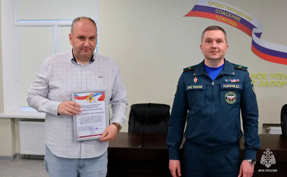 В День пожарной охраны России временно исполняющий обязанности начальника Главного управления МЧС России по Запорожской области Дмитрий Радионов поздравил коллектив с профессиональным праздником и вручил героям заслуженные... В День пожарной охраны России временно исполняющий обязанности начальника Главного управления МЧС России по Запорожской области Дмитрий Радионов поздравил коллектив с профессиональным праздником и вручил героям заслуженные...
