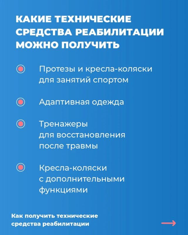 Инструкция: как ветерану СВО получить технические средства реабилитации Инструкция: как ветерану СВО получить технические средства реабилитации