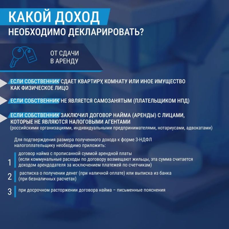 Срок декларации о доходах — 30 апреля Срок декларации о доходах — 30 апреля