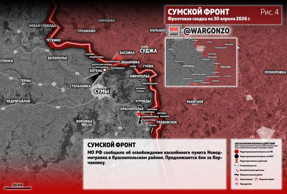 WarGonzo: Фронтовая сводка на утро 30.04.26 WarGonzo: Фронтовая сводка на утро 30.04.26