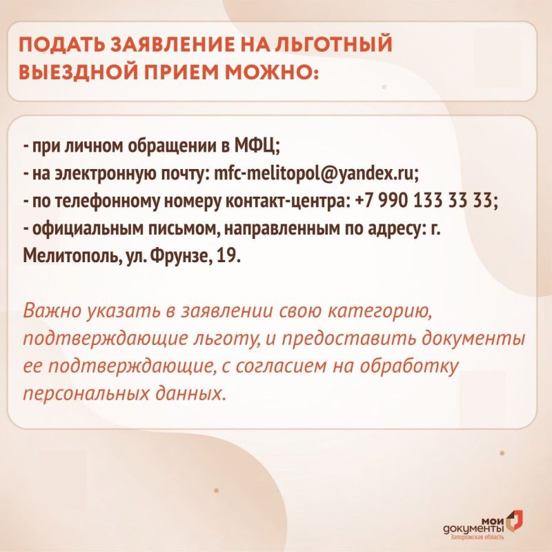 Бесплатный выездной прием для льготной категории граждан Бесплатный выездной прием для льготной категории граждан