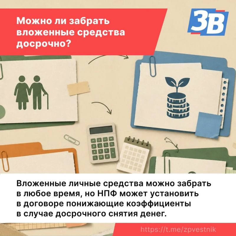 ПДС в Запорожской области: 34 млн рублей в копилку будущего ПДС в Запорожской области: 34 млн рублей в копилку будущего