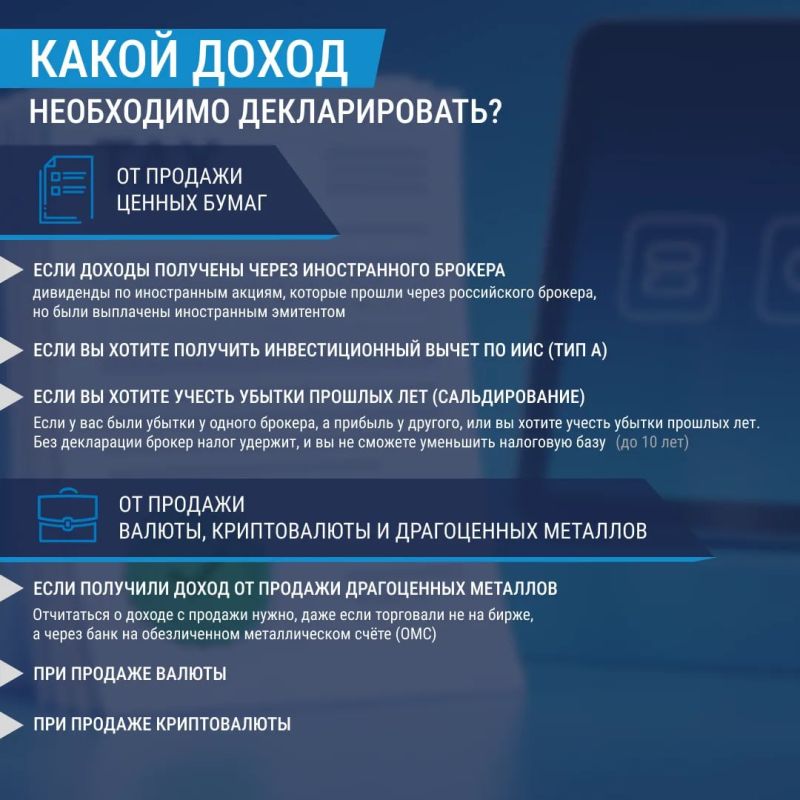 Срок декларации о доходах — 30 апреля Срок декларации о доходах — 30 апреля
