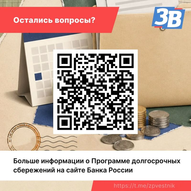 ПДС в Запорожской области: 34 млн рублей в копилку будущего ПДС в Запорожской области: 34 млн рублей в копилку будущего