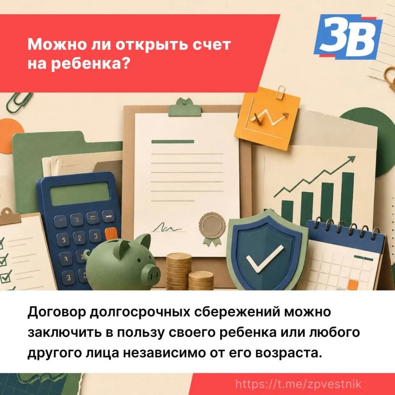 ПДС в Запорожской области: 34 млн рублей в копилку будущего ПДС в Запорожской области: 34 млн рублей в копилку будущего
