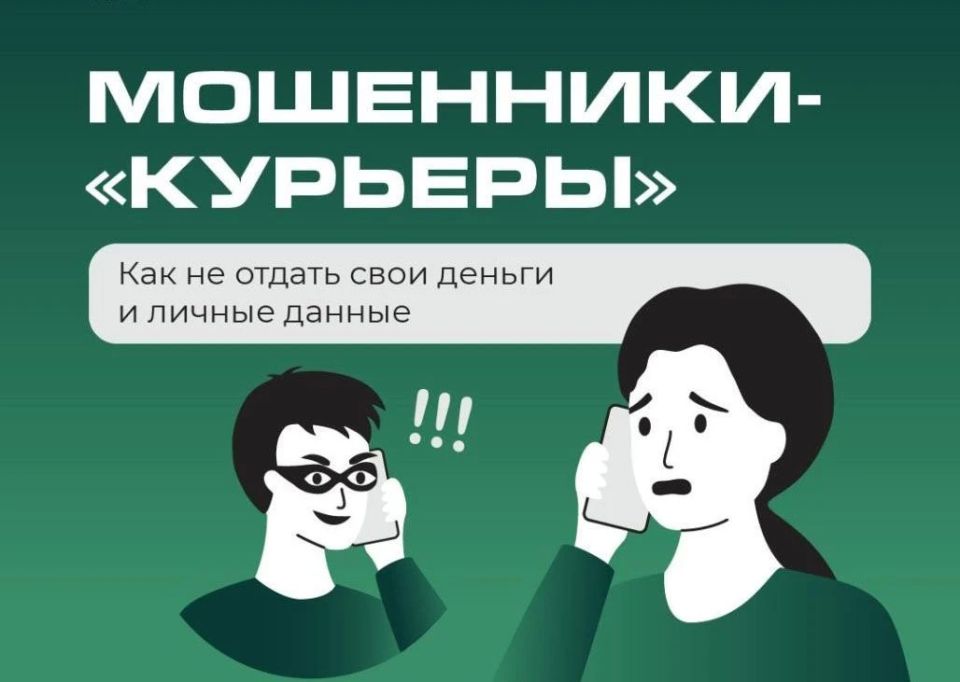 Мошенники, стремящиеся получить конфиденциальную информацию, часто начинают разговор с фразы: «С вами говорят из службы доставки!», пытаясь тем самым выманить у жертвы SMS-код для авторизации или пароль Мошенники, стремящиеся получить конфиденциальную информацию, часто начинают разговор с фразы: «С вами говорят из службы доставки!», пытаясь тем самым выманить у жертвы SMS-код для авторизации или пароль