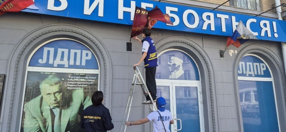 Актив РО ЛДПР Запорожской области поздравляет всех жителей России с праздником Весны и Труда — 1 Мая! Актив РО ЛДПР Запорожской области поздравляет всех жителей России с праздником Весны и Труда — 1 Мая!