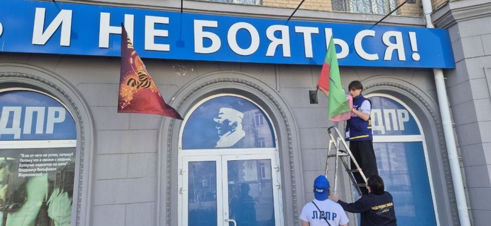 Актив РО ЛДПР Запорожской области поздравляет всех жителей России с праздником Весны и Труда — 1 Мая! Актив РО ЛДПР Запорожской области поздравляет всех жителей России с праздником Весны и Труда — 1 Мая!