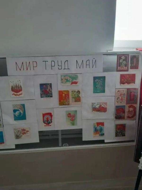 Тематическая выставка к 1 Мая Тематическая выставка к 1 Мая