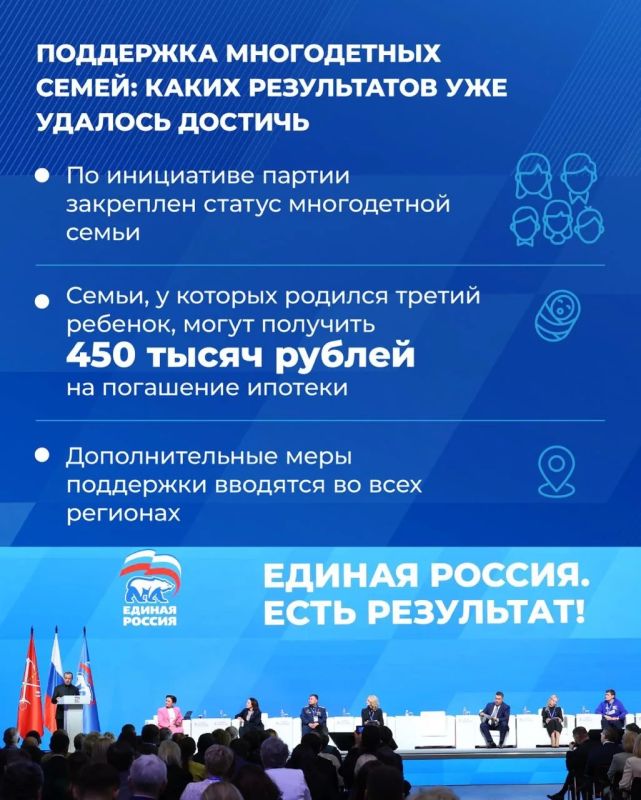 Вчера в Санкт-Петербурге прошёл отчетно-программный форум Единой России «Есть результат!» Вчера в Санкт-Петербурге прошёл отчетно-программный форум Единой России «Есть результат!»